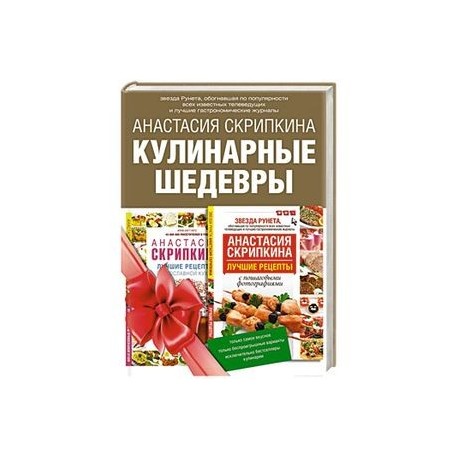 #Топ-рецепты say7 Анастасия Скрипкина
