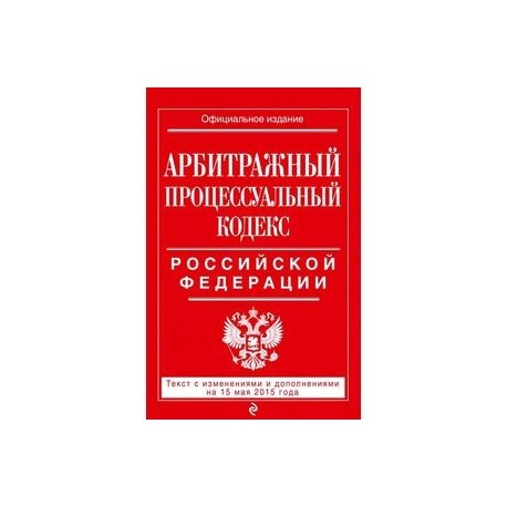 Проект единого процессуального кодекса