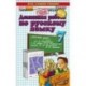 Домашняя работа по русскому языку за 7 класс к уч. М.М.Разумовской и др. 'Русский язык. 7 класс'