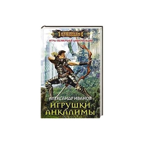 Игрушки Анкалимы