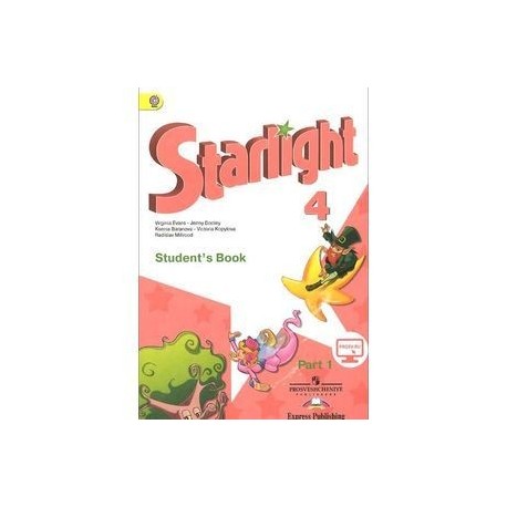 Starlight 3 part 1 student s book. Английский язык 4 класс Звездный английский. Учебник Старлайт 4. Учебник английского языка Starlight 4. Английский язык учебник students book.