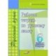 Русский язык. 6 класс. 2 полугодие. Рабочая тетрадь