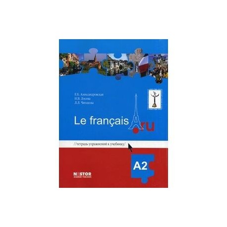 Le francais a1