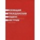 Всеобщий гражданский кодекс Австрии