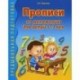 Прописи по математике для детей 5-7 лет