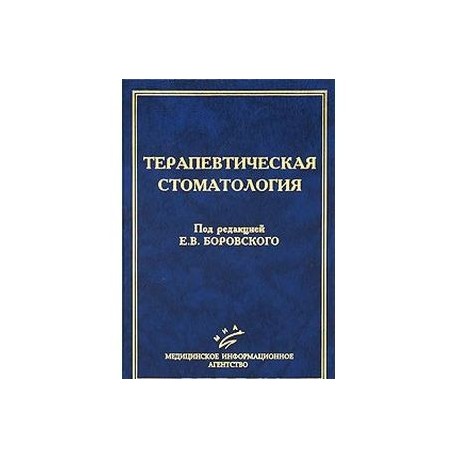 Учебник по дерматовенерологии с картинками