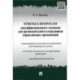 Ответы к вопросам квалификационного экзамена для руководителей и сотрудников управляющих организаций. Учебно-практическое пособие