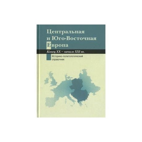 Что-то кончится, что-то начнется - Анджей Сапковский