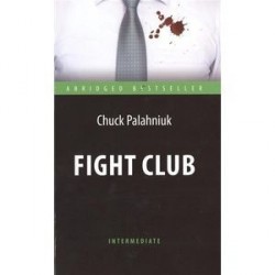 Бойцовский клуб - Fight Club