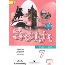 Spotlight 7: Student'S Book / Английский Язык. 7 Класс. Учебник.