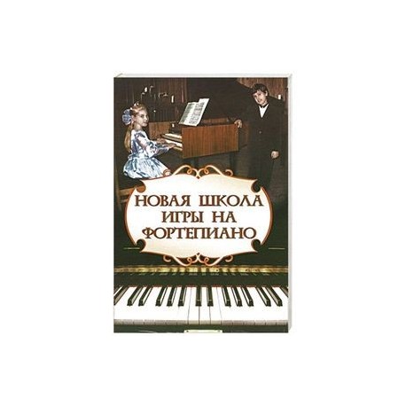 Круглов Школа Игры На Мандолине Купить Книгу