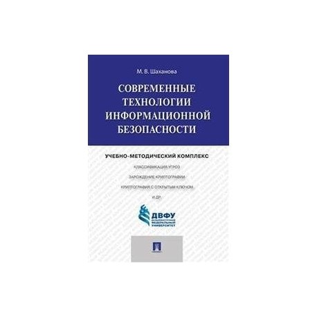 Защита доказательств. Учебник по водоснабжению и водоотведению. Уголовное судопроизводство. Доказательства в уголовном судопроизводстве. Книга водоснабжение и водоотведение.