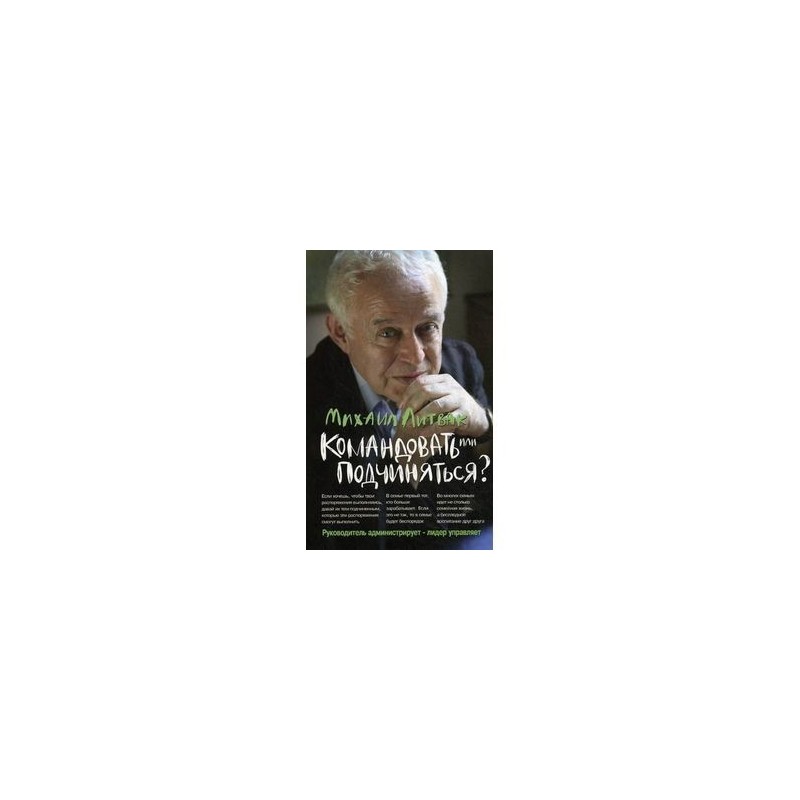 Литвак книги список. Литвак м.е. "4 вида любви". Книга из ада в рай Михаил Литвак. Михаил Литвак из ада в рай. Избранные лекции по психотерапии. Михаил Литвак если хочешь быть счастливым.