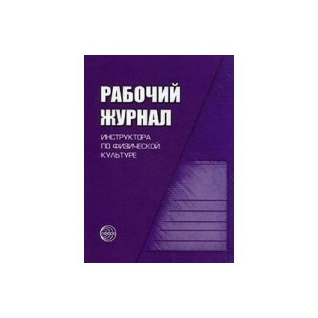 Купить Пособие Для Воспитателя Детского Сада