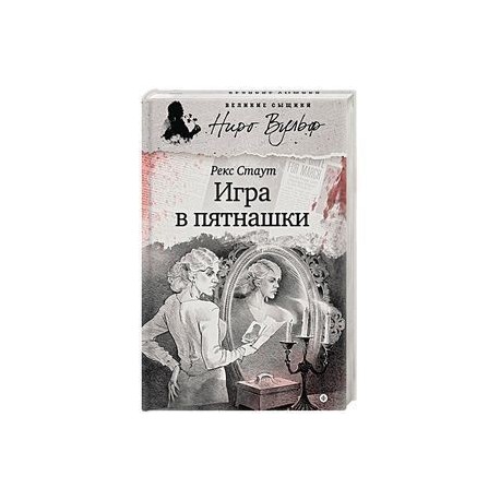 Игра в пятнашки