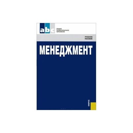 Основы управления проектами книга