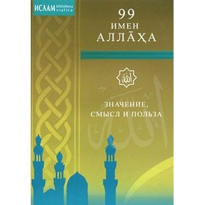 Мусульманский календарь – праздники, традиции, запреты