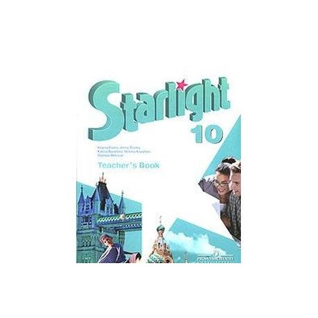 Starlight book английский