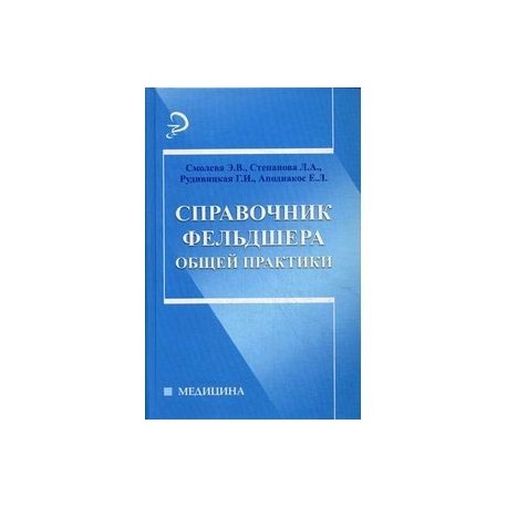 А м руденко философия в схемах и таблицах