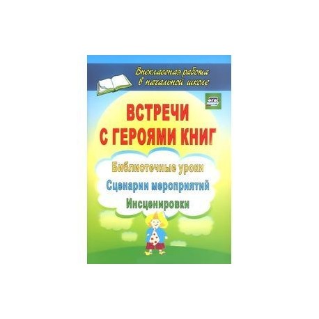 Сценарий Праздника в Начальной Школе - Книга - Твой Лучший Друг! | PDF