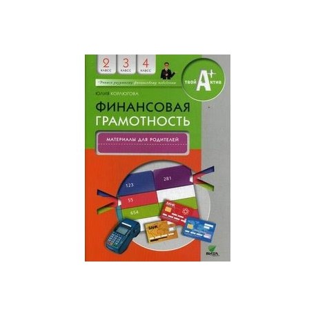 Тетрадь функциональная грамотность 3 класс ответы