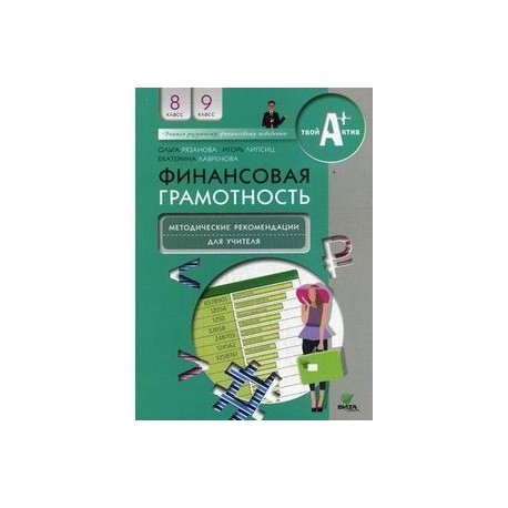 Технологическая карта урока по финансовой грамотности 1 класс