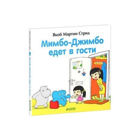 Якоб Мартин Стрид Книги Купить