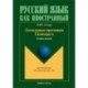 Легендарные преемники Гиппократа. Учебное пособие