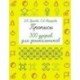 Прописи. 300 узоров для дошкольников