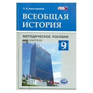 История России – История России. 9 класс