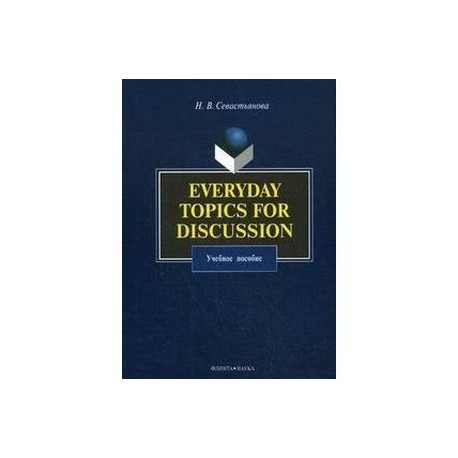 Everyday Topics for Discussion. Учебное пособие