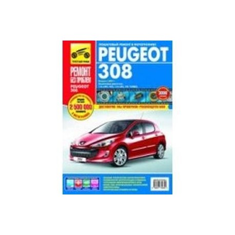 Peugeot 308 выпуск с 2007 г. Руководство по эксплуатации, техническому обслуживанию и ремонту