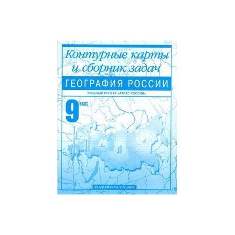 Гдз по истории россии 6 класс контурная карта новосибирская картографическая фирма