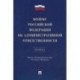 Кодекс РФ об административн.ответственности. Проект