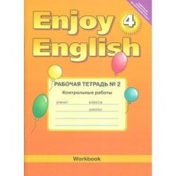 Enjoy English. 4 класс. Рабочая тетрадь №2 к учебнику. Контрольные работы. ФГОС