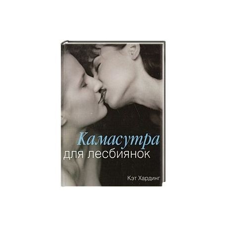 Лесбийская литература - Lesbian literature