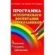 Программа эстетического воспитания детей 2-7 лет