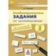 Комбинированные задания по чистописанию 2 класс