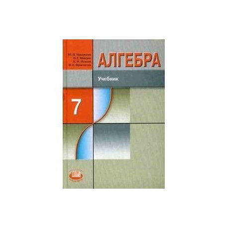 Углубленная алгебра 7