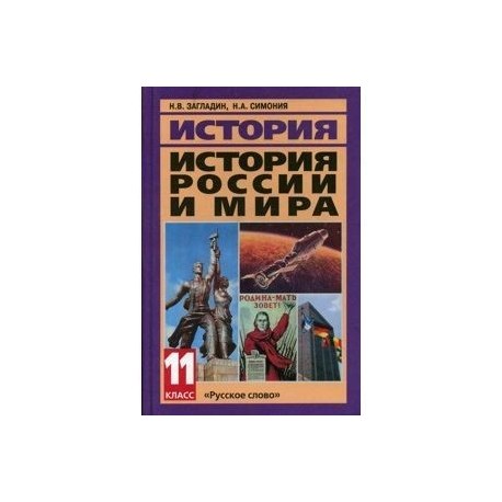 Россия на рубеже веков по пути стабилизации презентация 11 класс