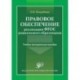 Лаборатория педагогического мастерства. Мастер-классы. Проекты. Семинар-практикум