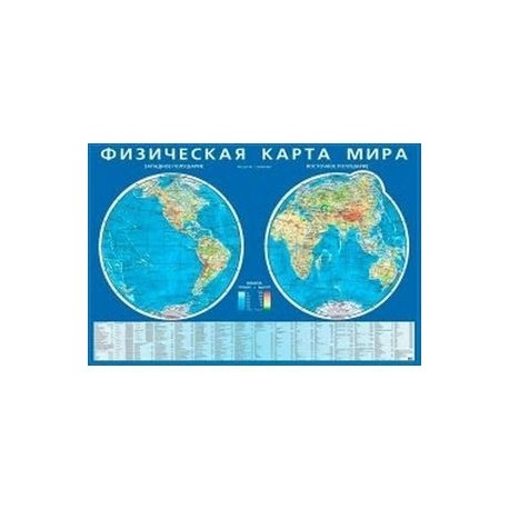 Карта мира в полушариях