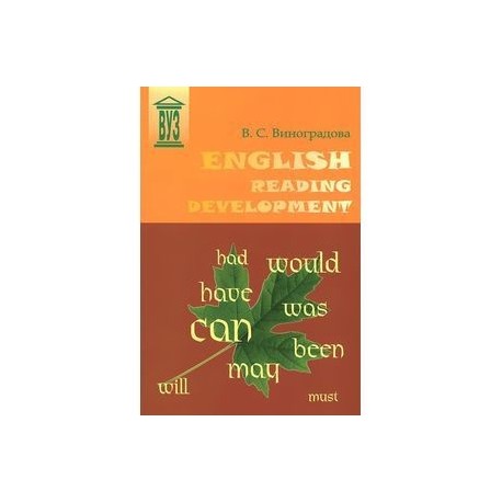 English Reading Development