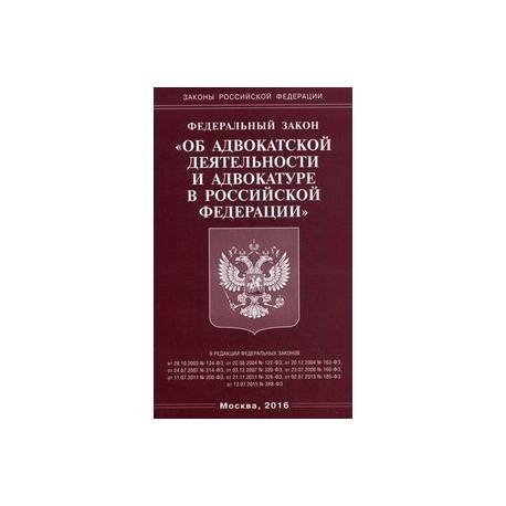 Устав адвокатского бюро образец