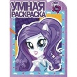 Раскраски пони. Раскраски из мультфильма Мой маленьки пони (My Little Pony)