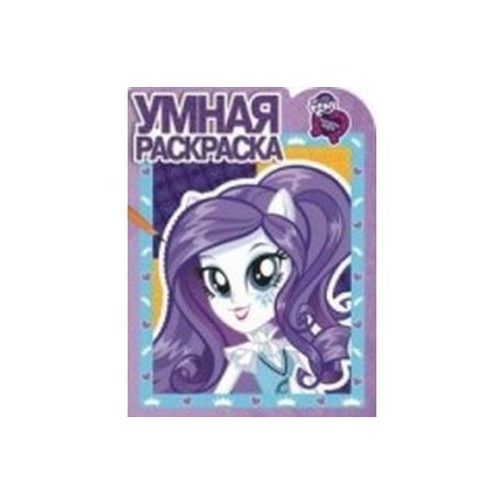 Раскраски пони. Раскраски из мультфильма Мой маленьки пони (My Little Pony)