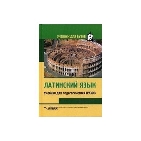 Пособие для студентов пед институтов