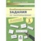 Комбинированные задания по чистописанию. 60 занятий по русскому языку и математике. 3 класс