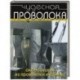 Чудесная  проволока. Аксессуары из проволоки и стекла