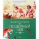 Пещерный лев